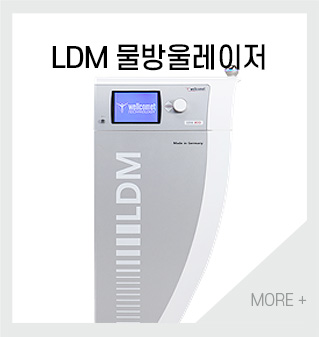 ldm물방울레이저