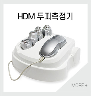 hdm두피측정기