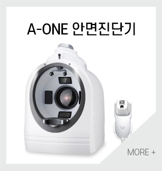 a-one안면진단기