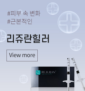 리쥬란힐러