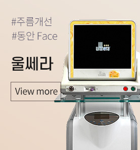 울쎄라
