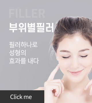 부위별필러