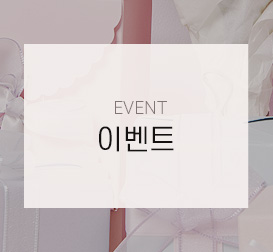 이벤트